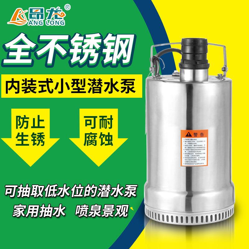 厂家直销QDN/QN型内装式不锈钢潜水泵家用小型喷泉潜水泵