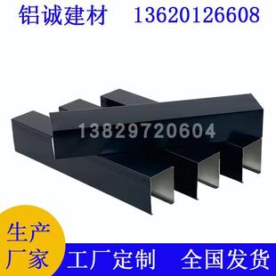 S店吊顶U型铝方通白色黑色灰色木纹色铝方通规格尺寸可定做