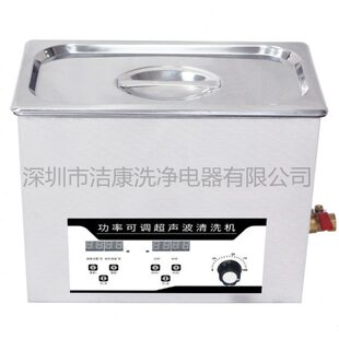 50AL功率可調超聲波清洗機3 深圳潔康PS 14L 40AL 30AL 20AL 25AL