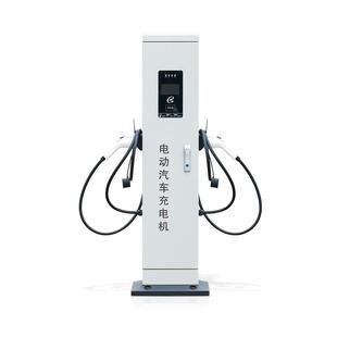 充电桩20KW 新能源汽车充电桩直流落地式 240KW大功率刷卡扫