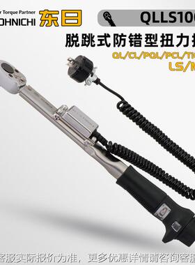 现货本进TOHNIC口QLLS140NHI东日450Q L日3LS900QL4LS 1400QL3LS