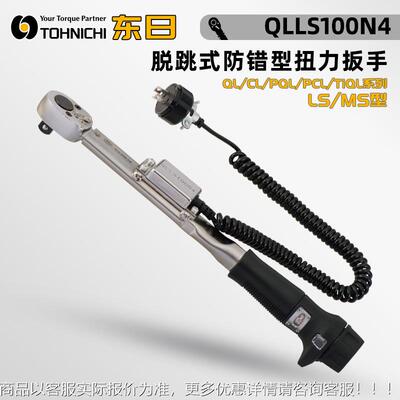 现货本进TOHNIC口QLLS140NHI东日450Q L日3LS900QL4LS 1400QL3LS
