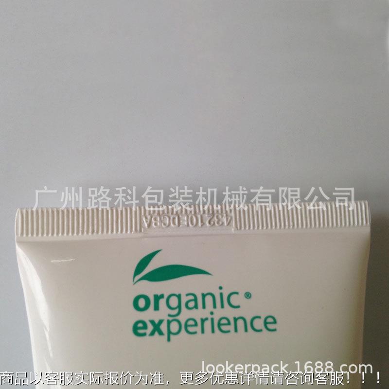 塑料塑管LK-2020T多层复尾合管PE管食品药品化铝妆品小型半自软动