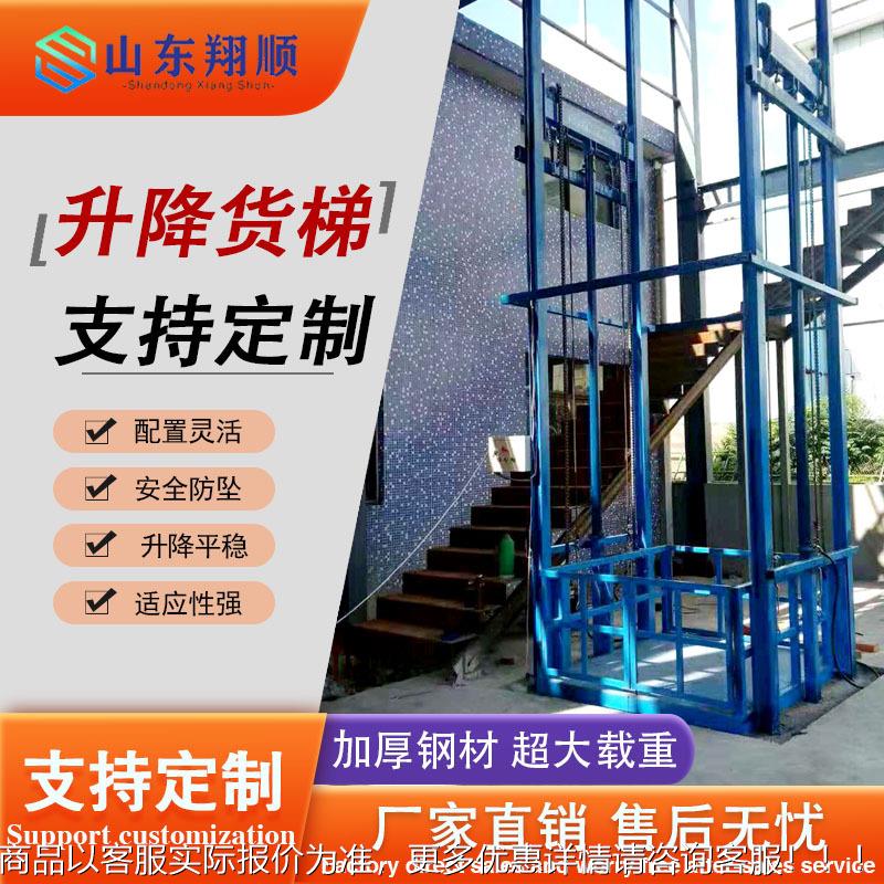 导式轨式JOQ升降货梯厂房仓库小货型防液压坠梯固定导轨货梯 升降