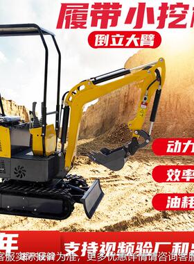 微型10小挖掘型1挖吨履带0式小挖机农用开沟土机 出口加拿大HT1型