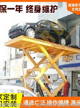 厂汽车举升降平台 汽液车液压升降机压升降平家台汽TMK车升机