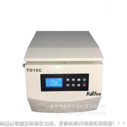 TGTG16C16数显大容量离高速心机 实验室用台式离心机 离心C机