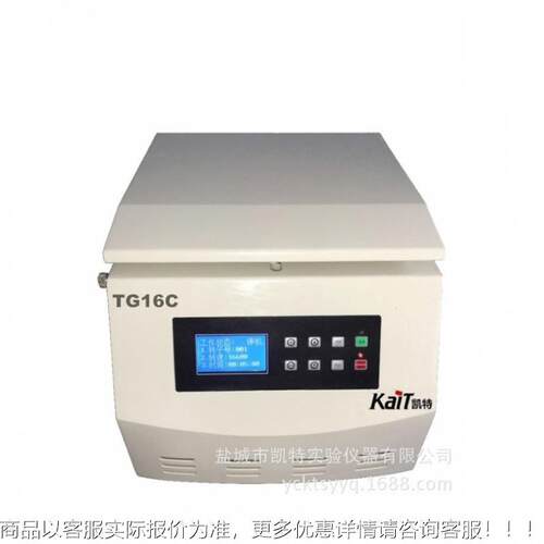 TGTG16C16数显大容量离高速心机 实验室用台式离心机 离心C机