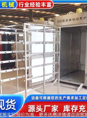 猪蹄猪耳朵烟熏炉设设肉备 腊肠烟熏炉备 GLJ鱼红干烘干烟熏炉设