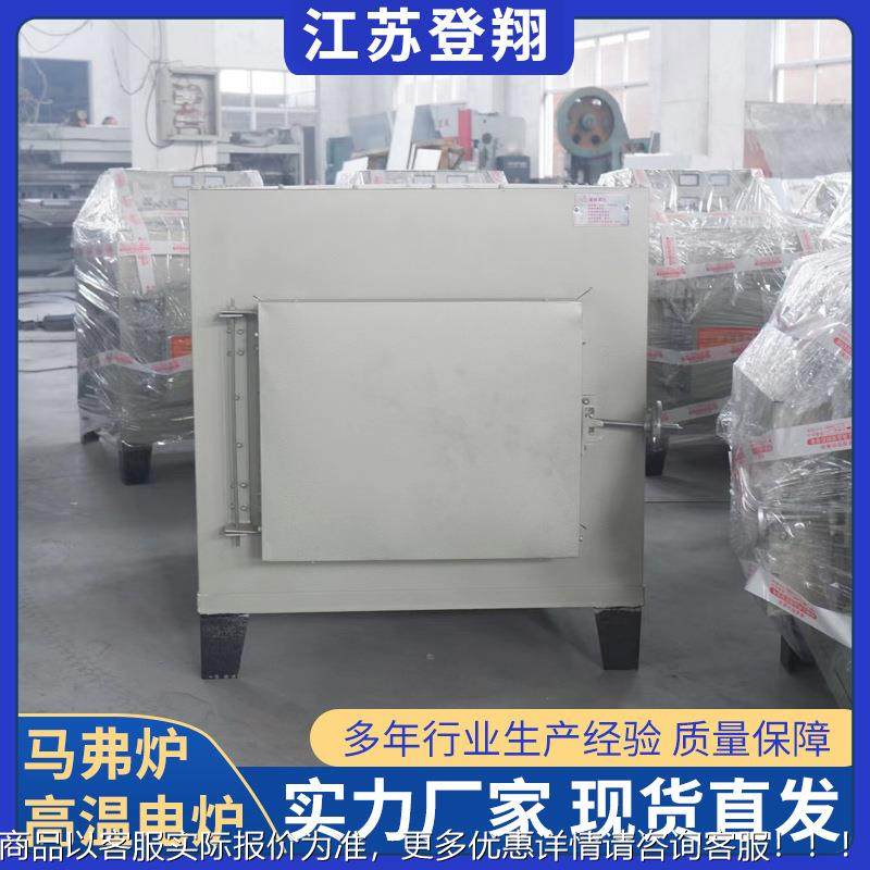 小型箱式电阻炉 高马验弗 实热炉处理炉 退火 淬温火 回300*200*,五金/工具,实验电炉,淘宝优惠券,粉丝福利购,淘宝优惠卷