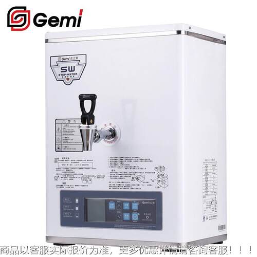 GEMI之美 餐吉连锁开专NUO用饮水机 GM-K2-15CSW 奶茶咖啡配套设