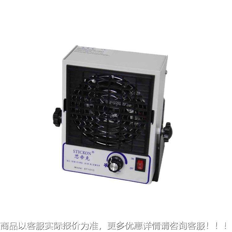 S101C直风流厂台式离子机除静电除尘离子风ST101C直T扇静电消除器,清洗/食品/商业设备,离子风机/静电消除器,淘宝优惠券,粉丝福利购,淘宝优惠卷