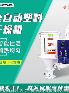 塑料干燥机现5风0-332800KG注塑干燥机胶货热回收干燥机橡粒子烘