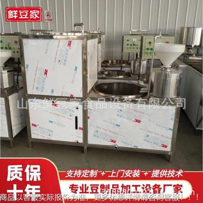 豆机全一自动商用创业大WIB型做豆腐机器多功能豆浆花腐豆腐豆脑