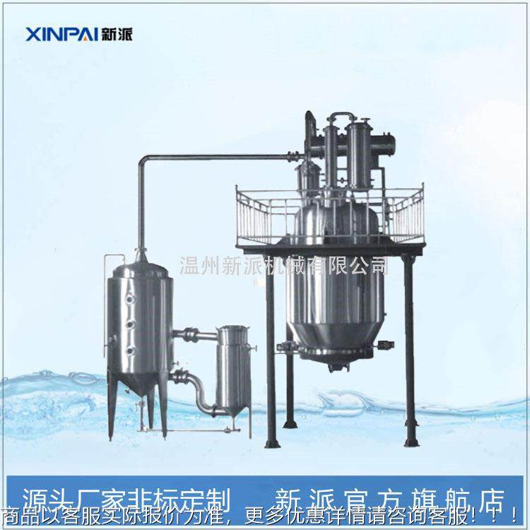 外循环蒸发浓真缩蒸备单效双ZFQ效三效酒精发器球型空浓设缩罐,工业油品/胶粘/化学/实验室用品,蒸发仪/蒸发器,淘宝优惠券,粉丝福利购,淘宝优惠卷