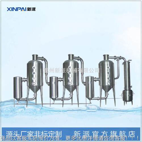 强制循环蒸发器废水蒸器 结晶缩蒸NSG发器  发浓蒸发器