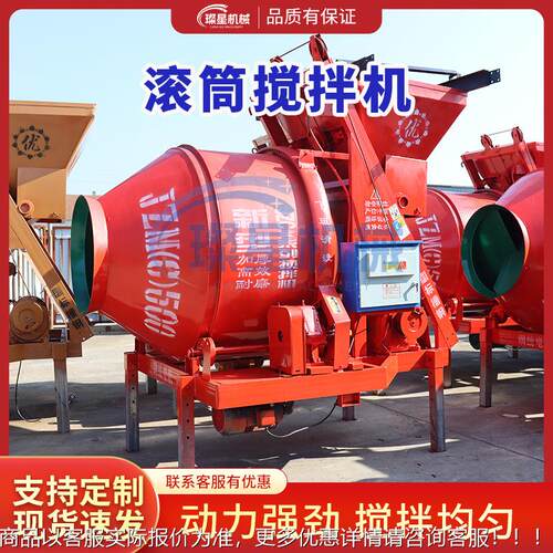 全动混凝滚土滚筒搅拌机水泥砂浆翻117自爬斗搅拌机JZ0C35型筒搅