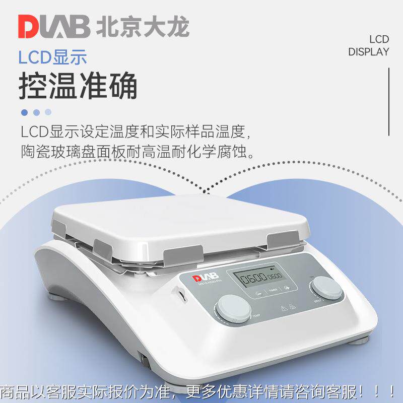 拌北京 -标准S型磁力搅器MS7陶瓷玻璃盘面板实验UMD室混合搅拌器