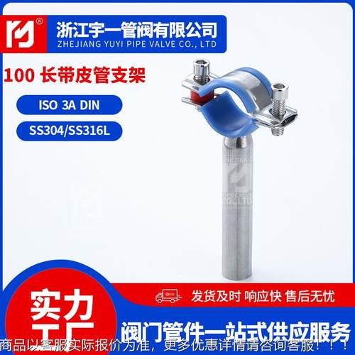 厂119家供3应4不锈钢1000长带皮支管架 防震固定圆管夹 卡扣管卡