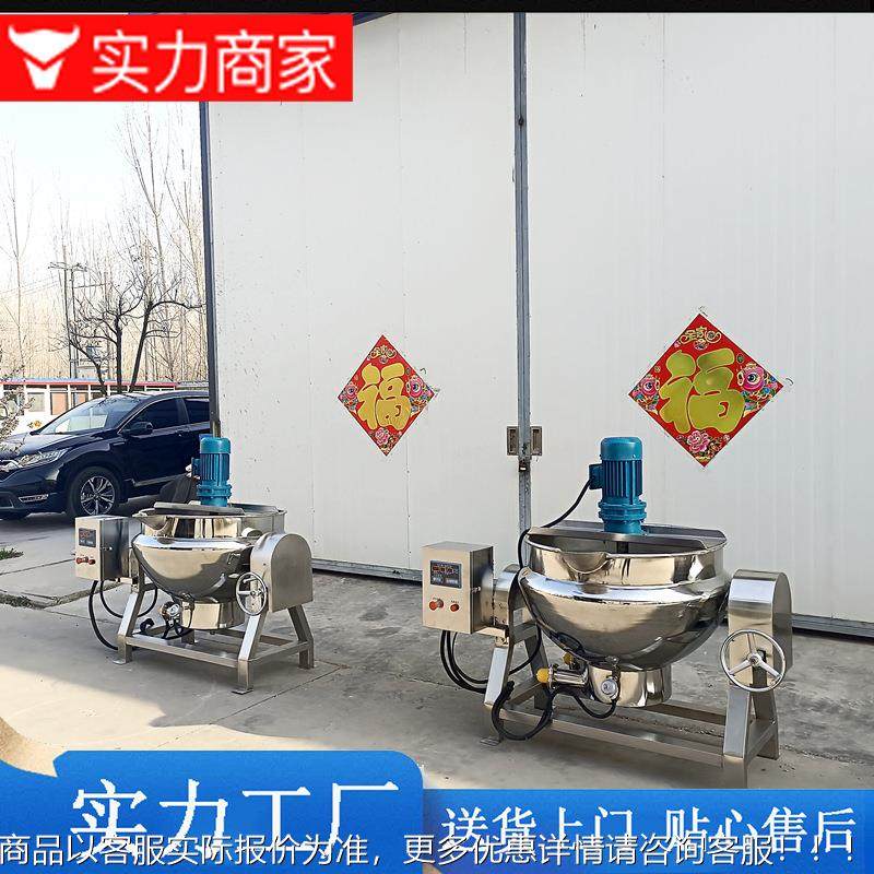 全自动凉粉机 稀IOX糖锅 枇杷膏梨膏果糖酱熬制熬电加热搅夹层拌,清洗/食品/商业设备,煮面机/煮面炉,淘宝优惠券,粉丝福利购,淘宝优惠卷