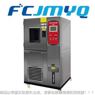 高低温试验箱80L可程式恒温恒湿箱高低温交变试验箱交变湿热箱