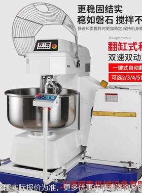 自动翻斗和面商用缸翻和WPR面机机全自动大双型速双动不锈钢揉面