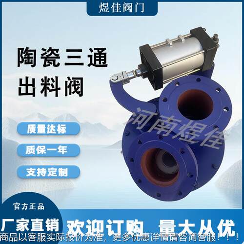 厂家供输动灰统用气两路85598分料阀TZ6应42TC陶瓷三通系出料阀