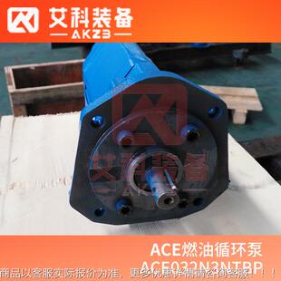 ACE032N3NTBP石油炼厂油品输送泵