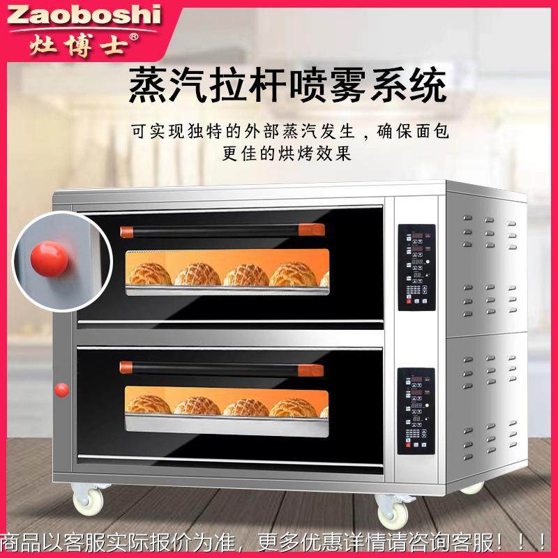 灶博499士新品蒸汽电蛋烤箱用商石板披萨面包欧包糕店二层盘四电,厨房电器,扒炉/铁板烧/手抓饼炉,淘宝优惠券,粉丝福利购,淘宝优惠卷