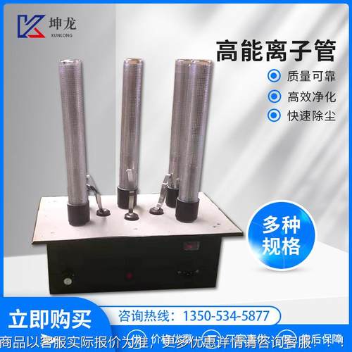 间毒工业废净化高车能咨询客服离子管 除臭设消备双极高能离子气