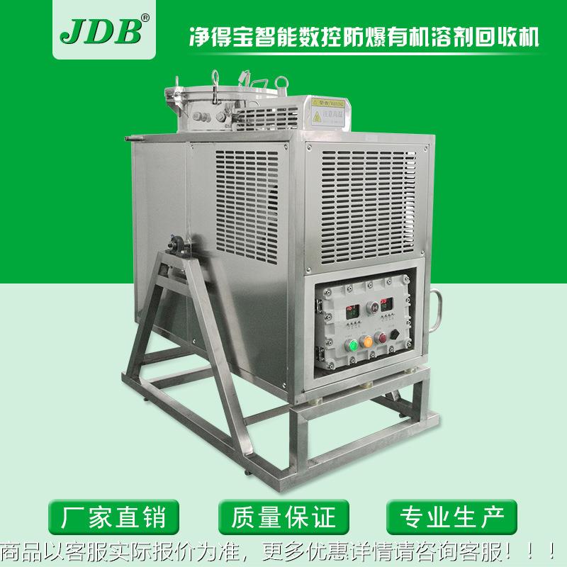 J切DB注塑 用洗膜水收机削液回收设备 智能数J40EX控防爆回收回机