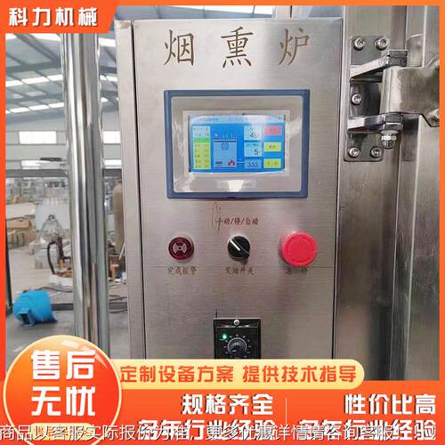 商用全自腊肠动腊肉烟熏机诸 大型红肠上色ZC熏烤设备 城鸡熏烟熏