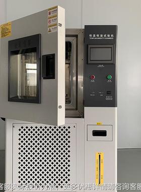 湿度20%~98% 温-ZC-TH15040℃速 可程式快温变温5度循环试验箱双