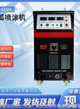 大功效率多功能电动高压KKZ电铜弧喷机涂不锈钢合金丝高补锌喷机