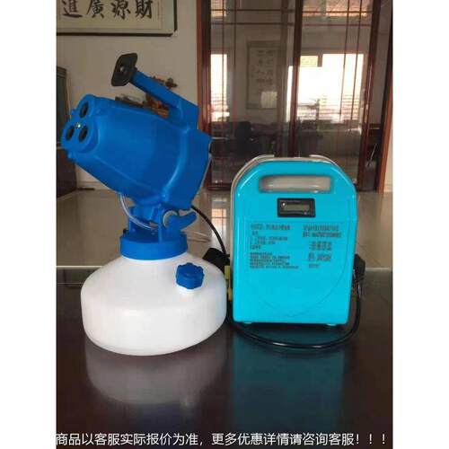 气溶胶ULV-5喷雾器厂家量电动低容喷雾 手提电动超喷雾消器毒机
