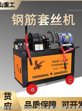 DPQ建筑工程用钢筋滚丝螺机HG丝S-40型拨钢筋套丝机圆钢纹钢筋套