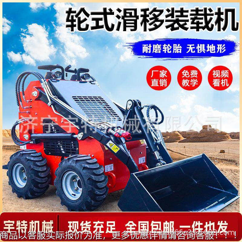 小工型滑移装载82机程压搬运建筑家工程农用用养殖清粪车小型液铲,清洗/食品/商业设备,切菜机,淘宝优惠券,粉丝福利购,淘宝优惠卷