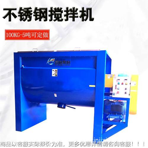 塑料烘干机塑加热搅胶拌机热炒油料机84加不锈钢卧式烘干混合搅拌