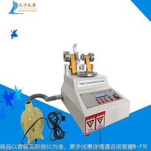 皮革磨耗试验机 322机磨 tabe耐r皮革耐试验Z 322皮革磨试验DZ