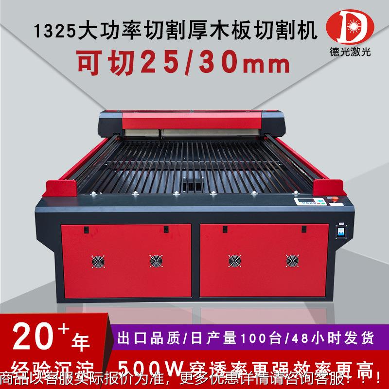 1325大工作幅面木板激光裁床亚克力密度板切割椴木榉木激光切割机