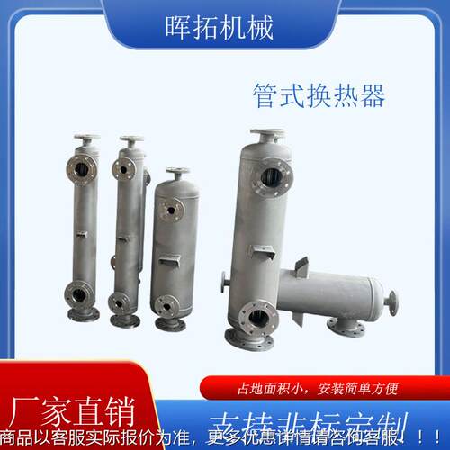 U却型管双管板换热器不HT2.12.0锈钢防腐油冷器化工废凝气冷回收