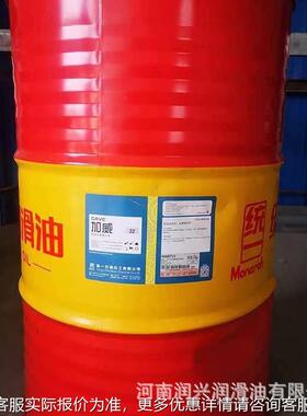 假一46号0赔十32#46#68#1压0号抗磨液g油170k200L