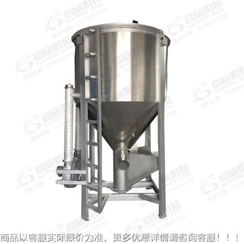 厂家塑料搅拌机大型加GX-300机热合机颗混拌料搅拌桶小型不锈钢粒