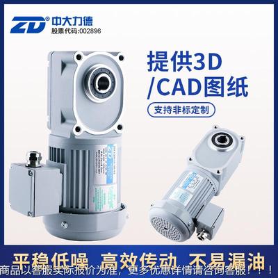 中大力单F3-120德F3准双曲面三相相中1空中实轴00W齿轮直角速减机