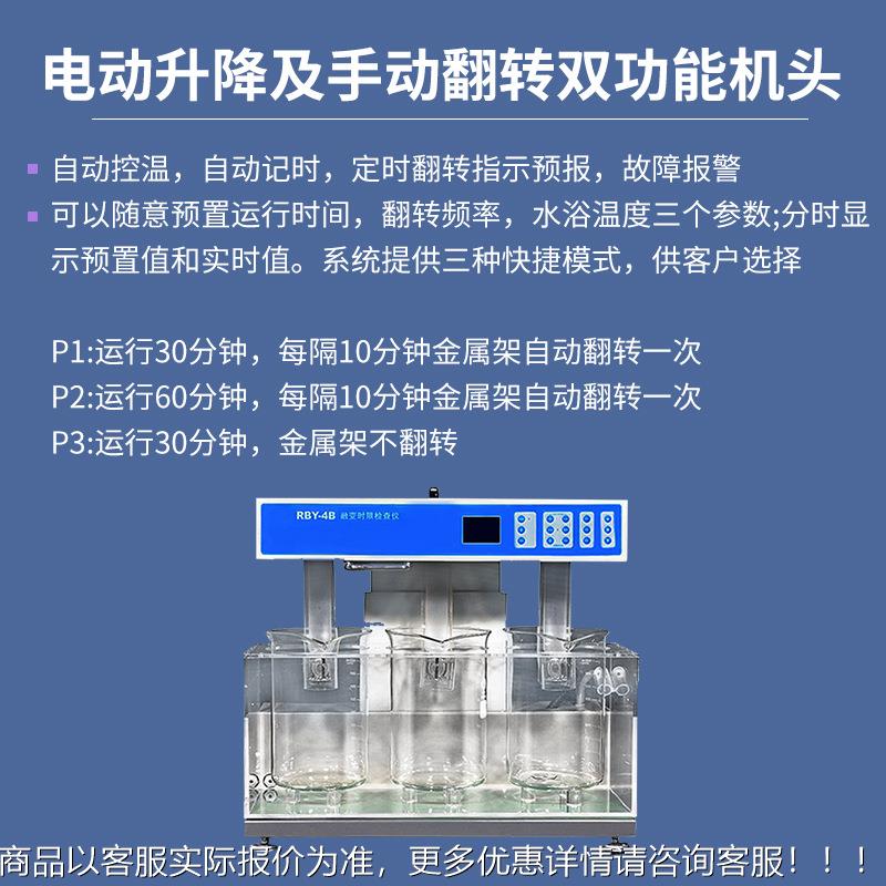 自动融RB变时限测仪 剂融变定栓时检查限法 融变时限测试仪