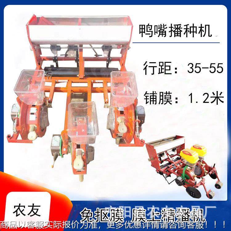 青毛豆铺带膜玉米谷物播种机四轮施2行起垄玉肥喷药播种机甜米鸭,农机/农具/农膜,播种栽苗器/地膜机,淘宝优惠券,粉丝福利购,淘宝优惠卷