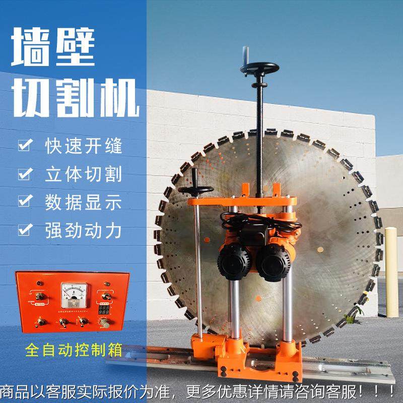 钢筋混凝土墙壁切割机切墙541动全自大功墙锯锯片手动开墙机率锯,五金/工具,装载机,淘宝优惠券,粉丝福利购,淘宝优惠卷