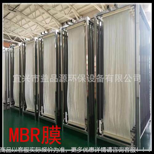 宜B兴品源生产MR膜中空纤维膜组件工业污水理帘式益处膜 mSPSbr膜