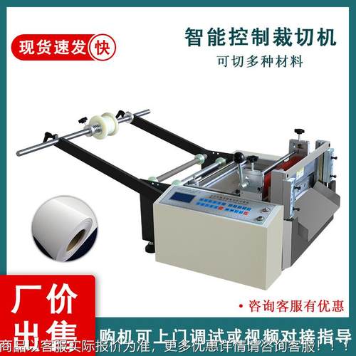 小型全机自电脑切割机纺布无裁HDK-300切机裁剪设备裁布带裁动剪