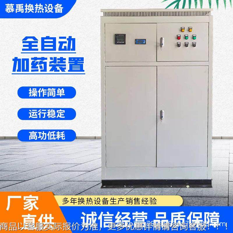 全自C加药动设备PA絮凝剂加氯酸碱加药桶立式搅拌装设置PH218调,厨房电器,商用净水设备,淘宝优惠券,粉丝福利购,淘宝优惠卷